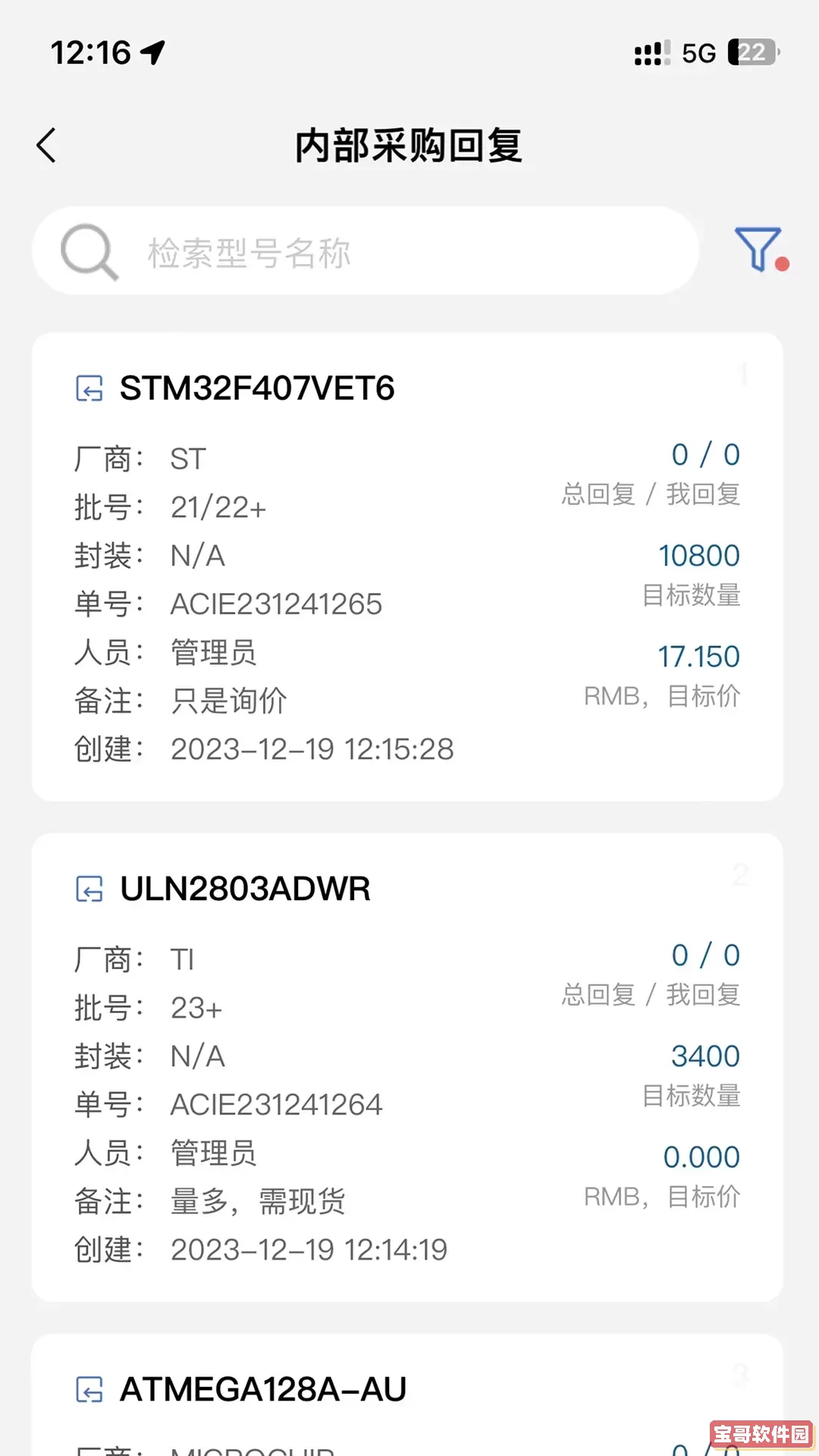 易IC安卓版