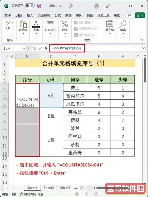 excel怎样输入序号005图1