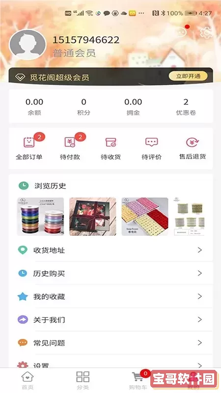 觅花阁下载官方正版