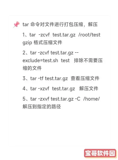 tar在linux中如何解压，linux tar包怎么解压图1