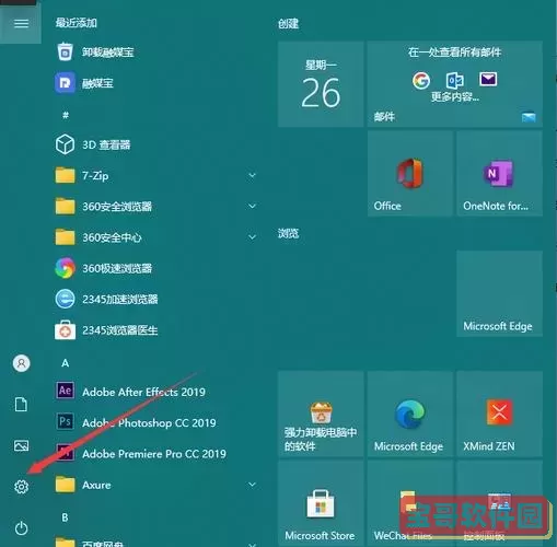 win10系统开机自动启动，win10系统开机自动启动项设置图1