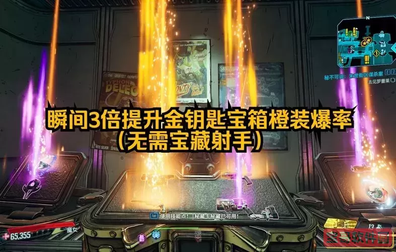无主之地3金钥匙在哪里，无主之地3金钥匙开出什么图1