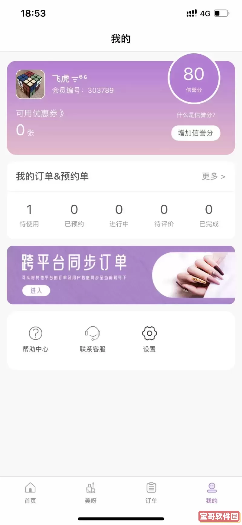 指尖姐姐下载安卓版