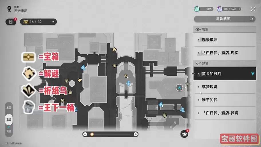 无主之地2避难所攻略：宝箱开启时间与获取路径详解图1