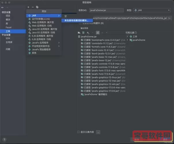 idea本地jar包引入不到，idea libraries 引不到jar图2