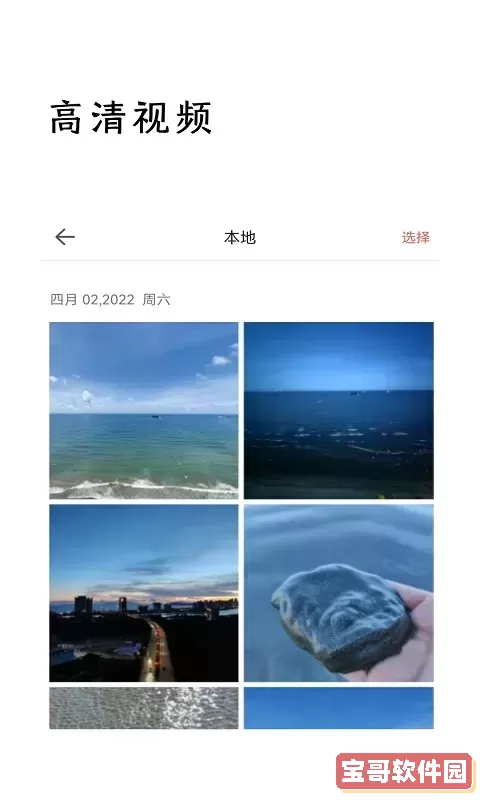 监控相机安卓版