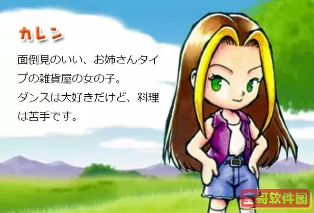牧场物语矿石镇女性图2