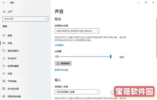 解决电脑页面声音调节问题，无法使用上下键的解决方案图1