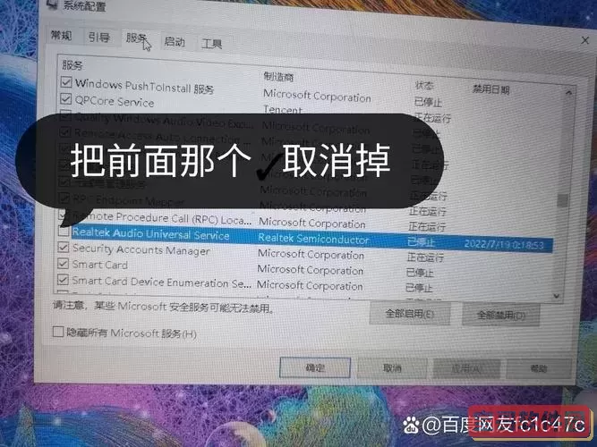 蓝牙耳机已连接笔记本却仍然外放，如何解决这个问题？图2