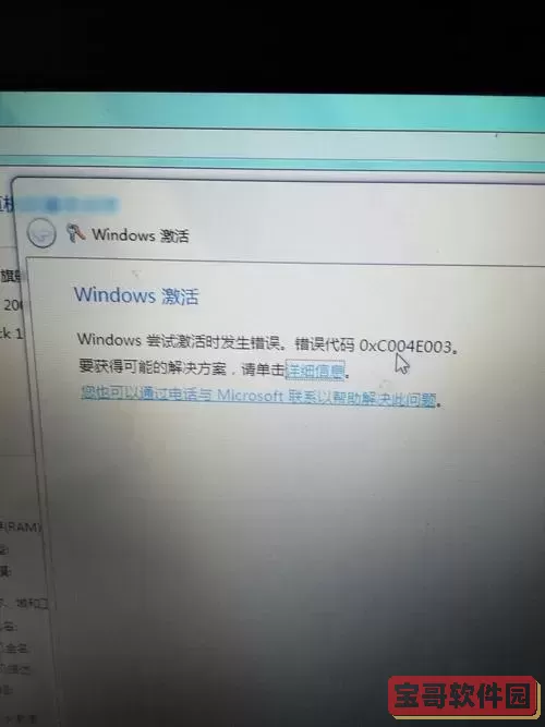windows许可证激活不了图3