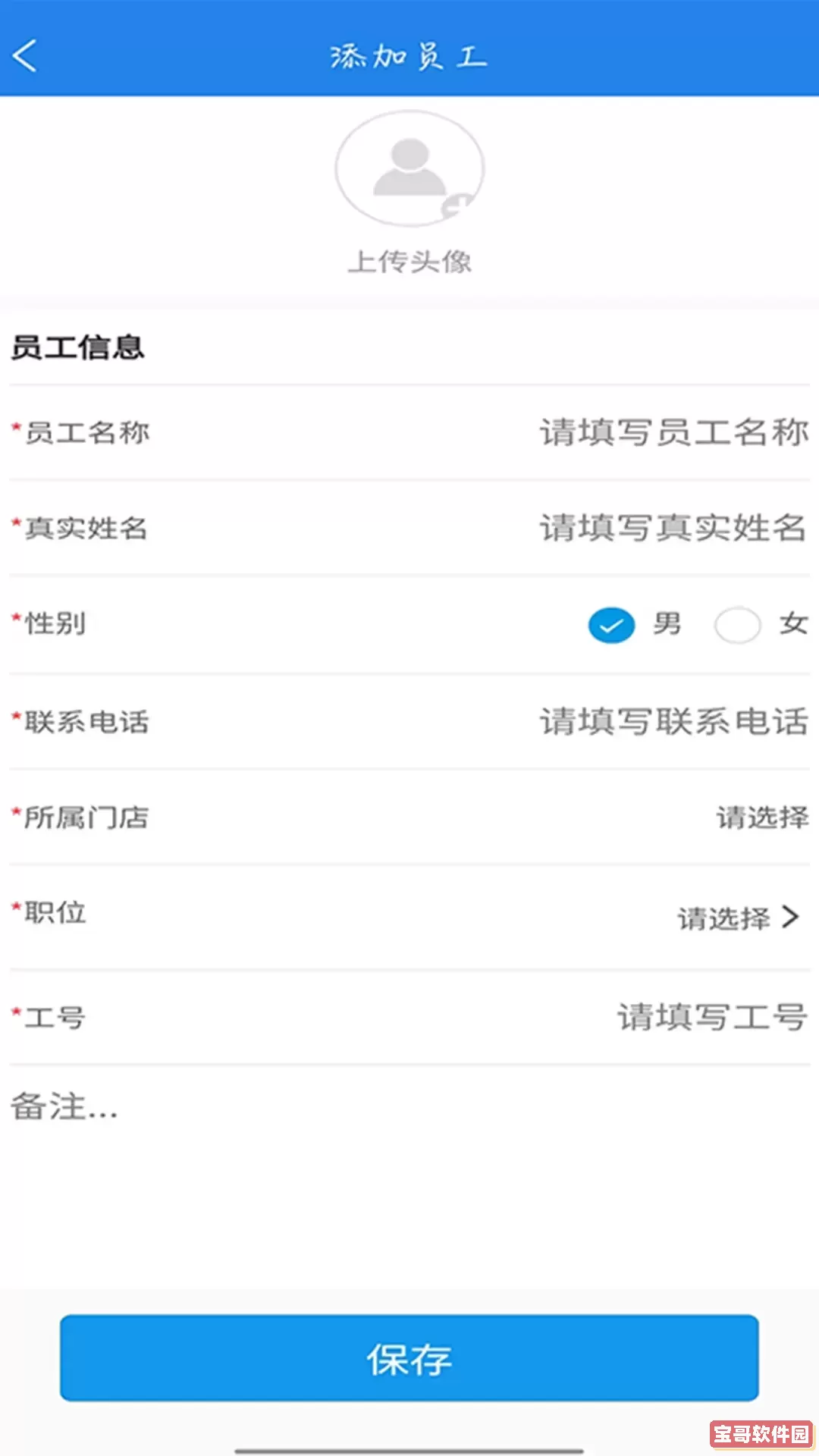 门庭若市商户版下载手机版