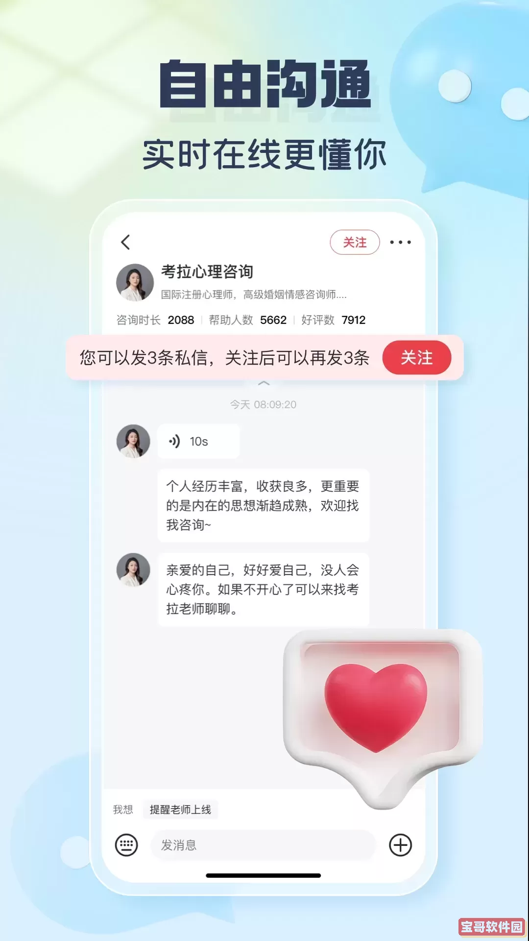 灵机新算安卓免费下载