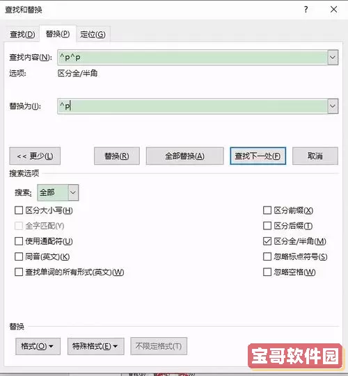 word里行与行之间的空白删不掉图1