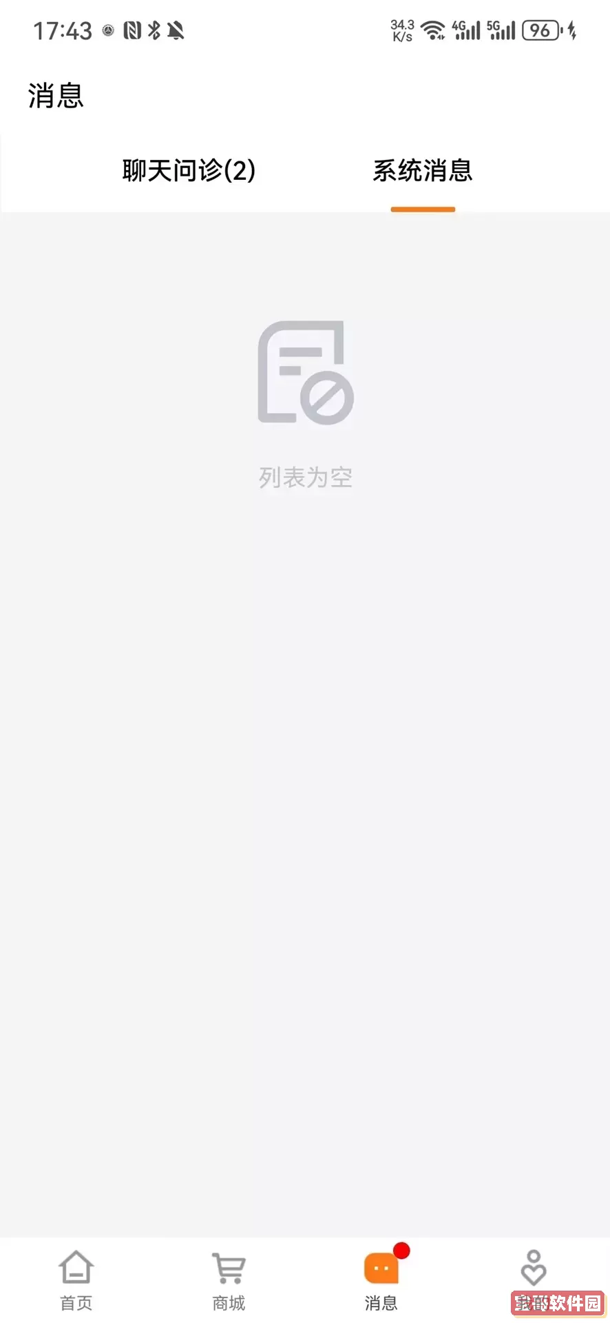 心景互联网医院2024最新版