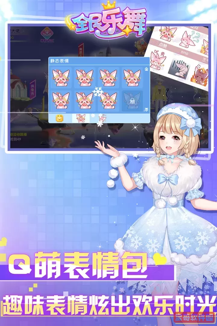 全民乐舞官方版