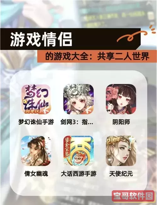 梦幻诛仙独特情侣名字图2