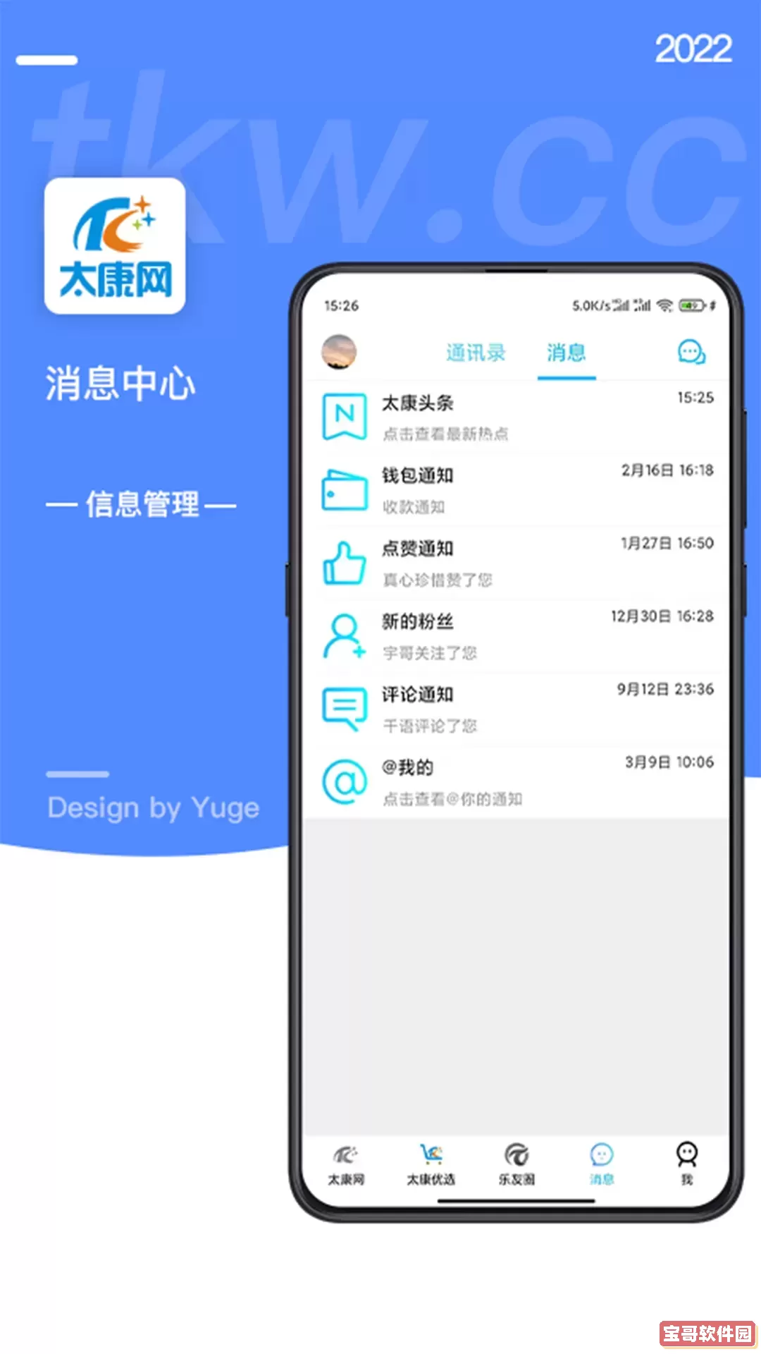 太康网官网版最新
