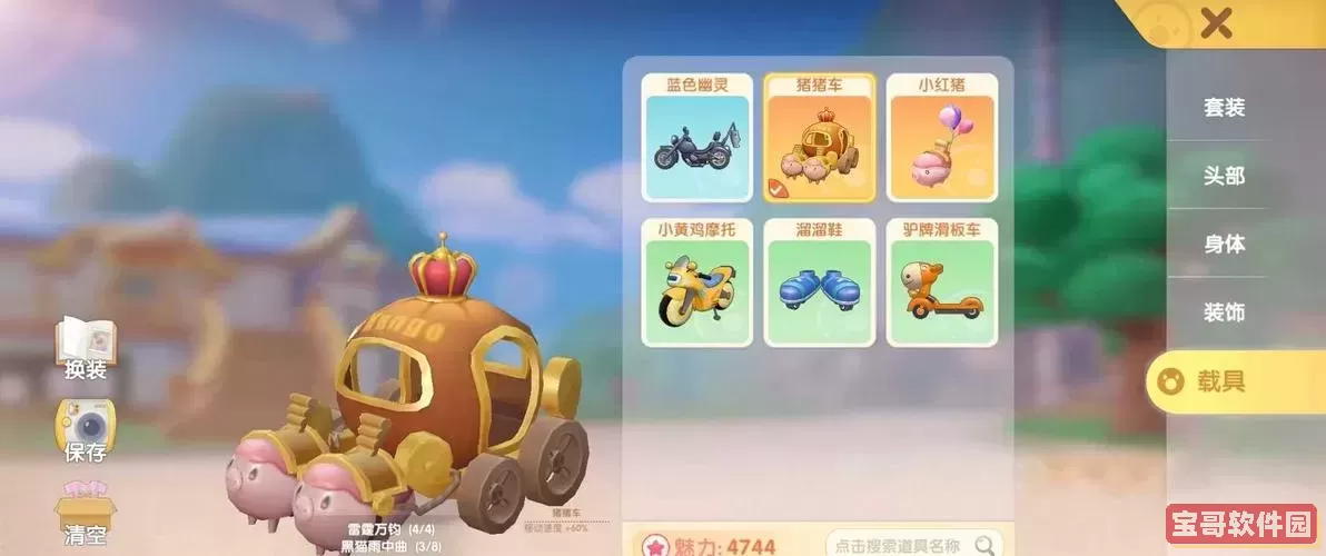 摩尔庄园目前能得到的坐骑，摩尔庄园目前能得到的坐骑是什么图2