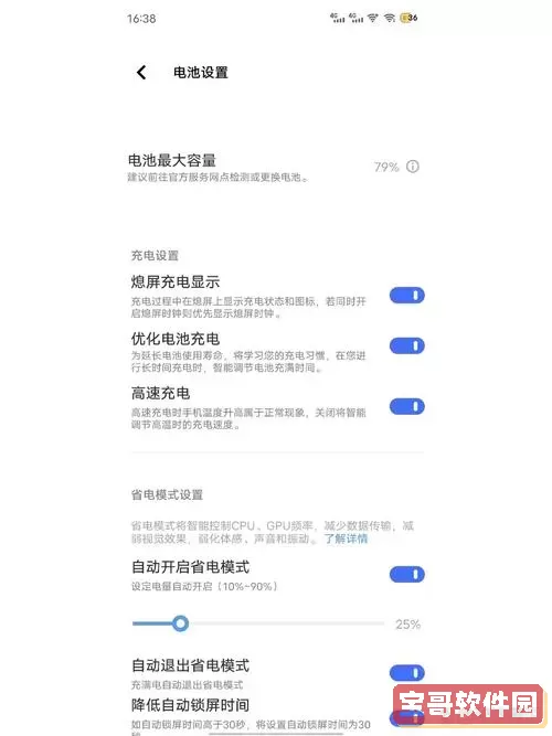 红米手机怎么查看电池健康度，红米手机怎么查看电池健康度代码图1
