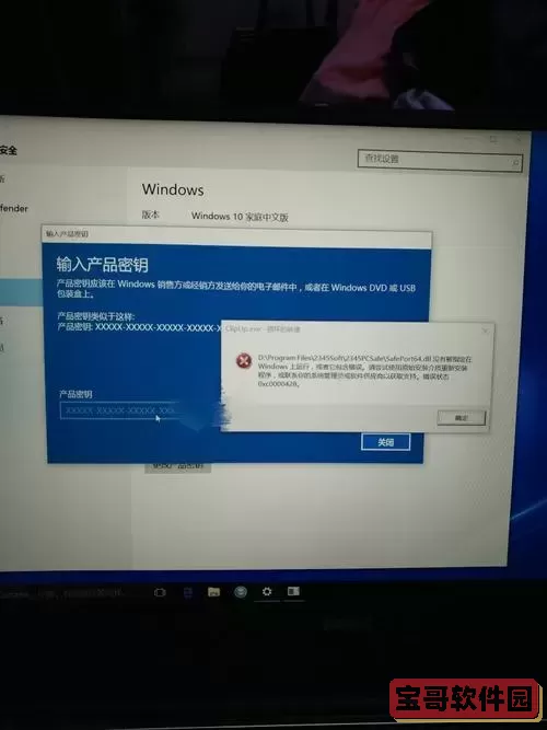 windows许可证激活不了图1