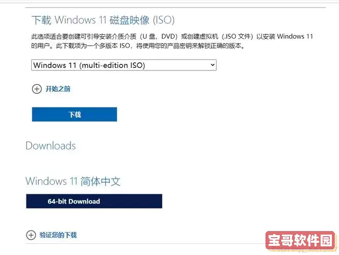 iso文件用u盘安装详细过程，iso文件用u盘安装详细过程图片图1