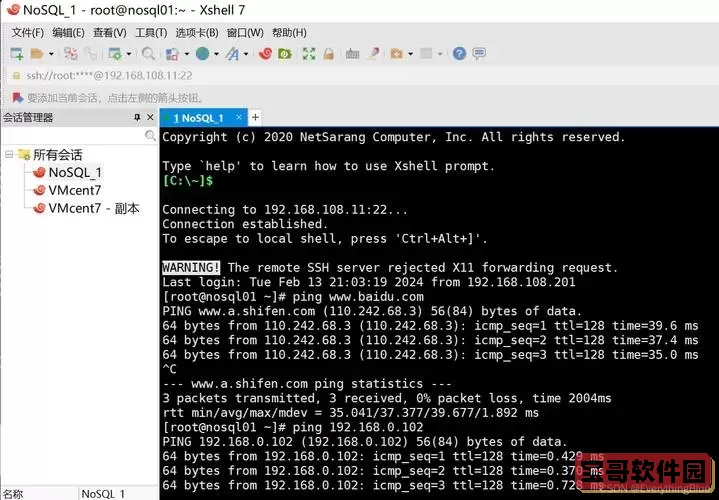 centos7 ssh配置，centos7.5 ssh配置图3