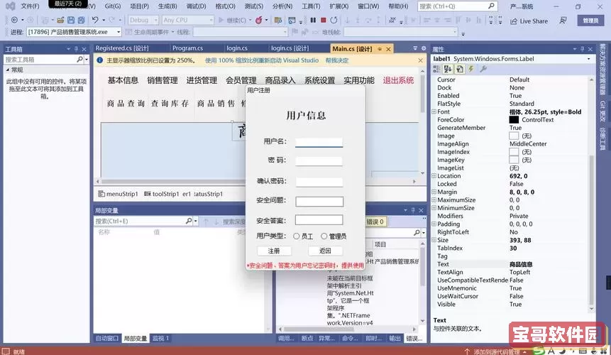 winform是用来干什么的图1