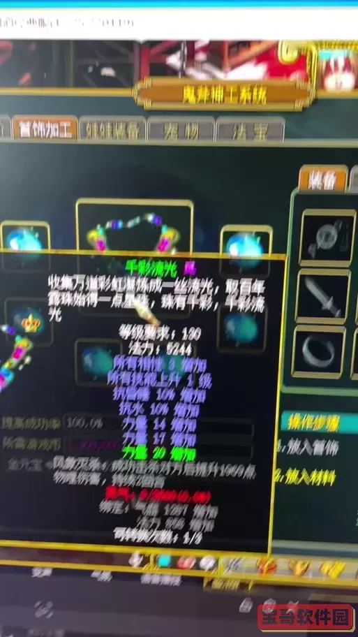 问道法宝多少级转世合适图1