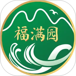 福满园下载官方正版