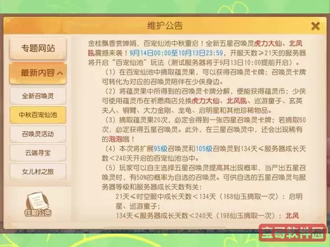 梦幻西游2021年7月15日大改版详解与玩家指南图1
