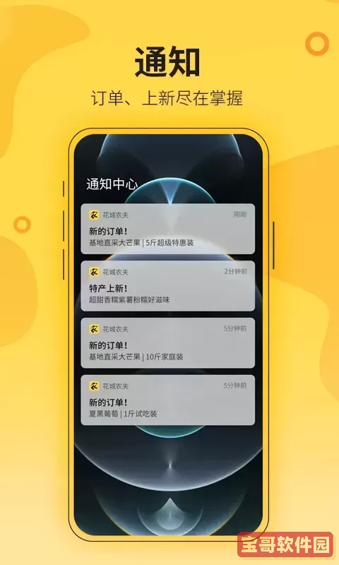 花城农夫下载最新版本