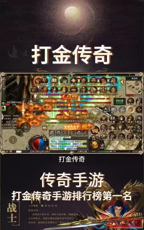 手游打金传奇排行榜图2