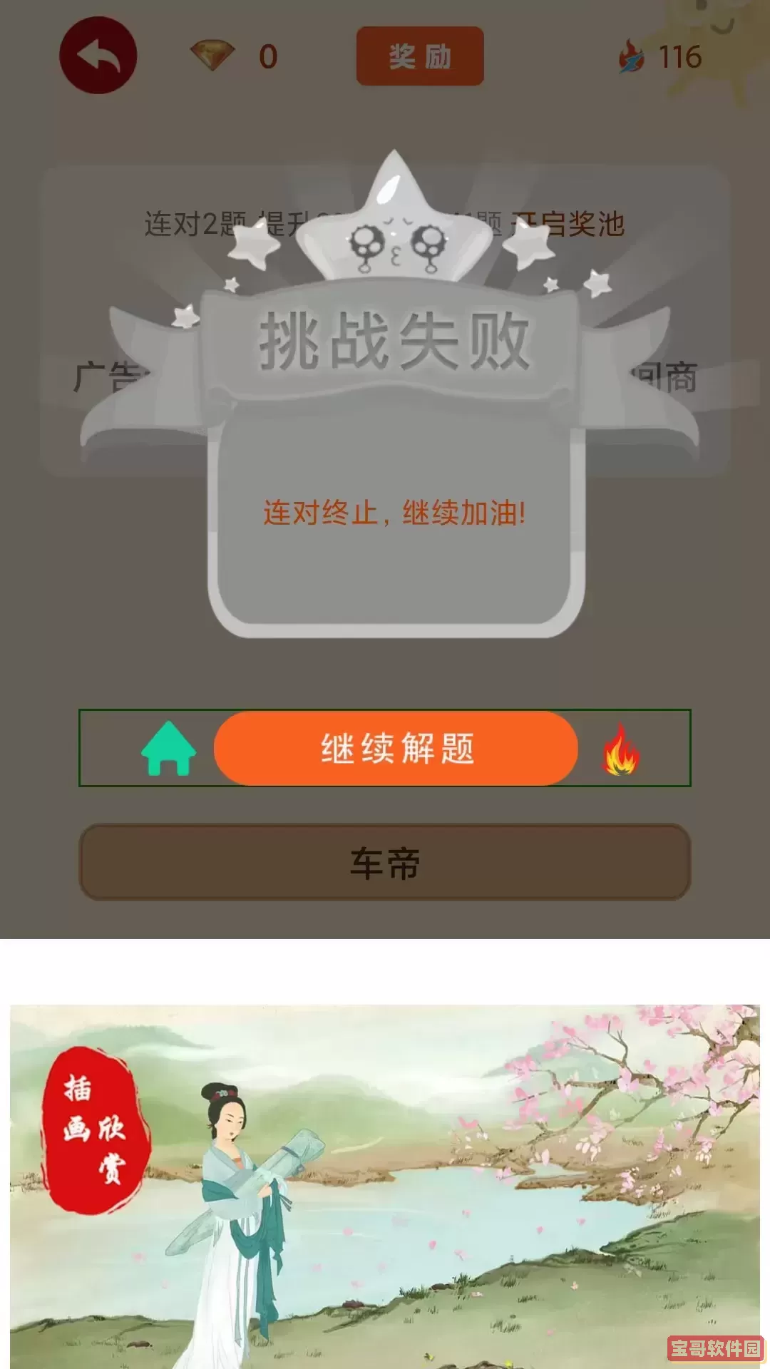 闲来解密下载最新版本