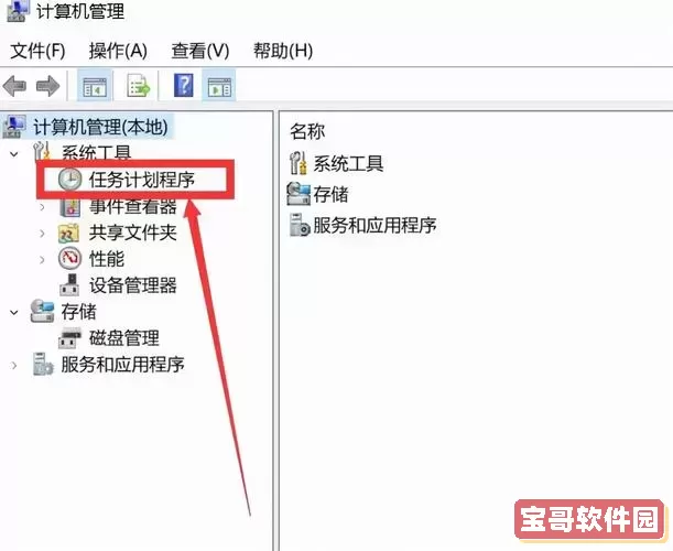 win10如何设置定时开机,windows10如何定时开机图1
