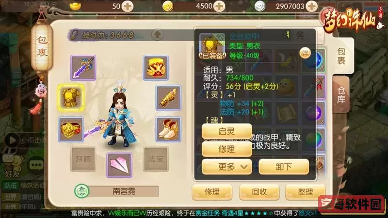 梦幻诛仙手游启灵27套装属性图1