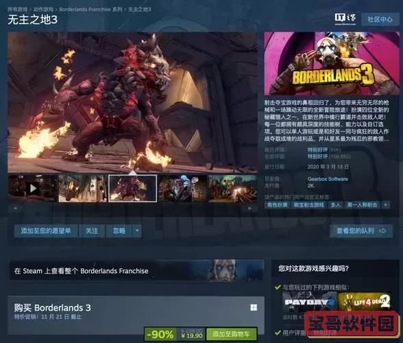 无主之地3游戏模式全解析：你真的了解它的玩法吗？图1