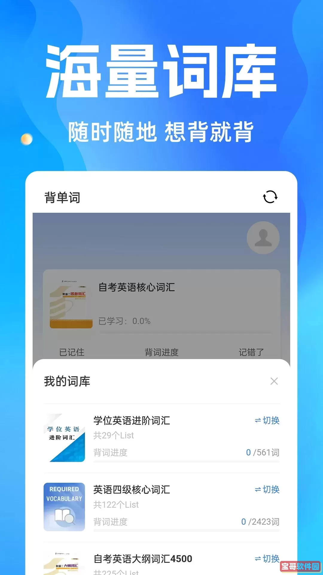 自考之了题库2024最新版