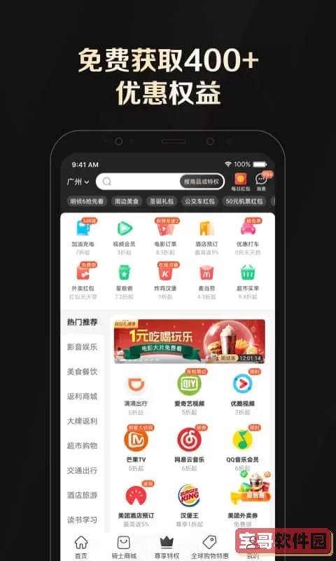 全民省钱购下载手机版