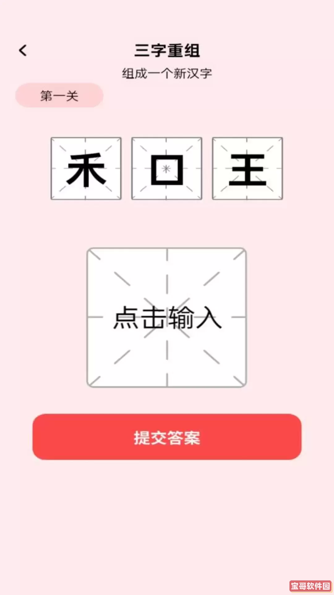 一答多金手机版下载
