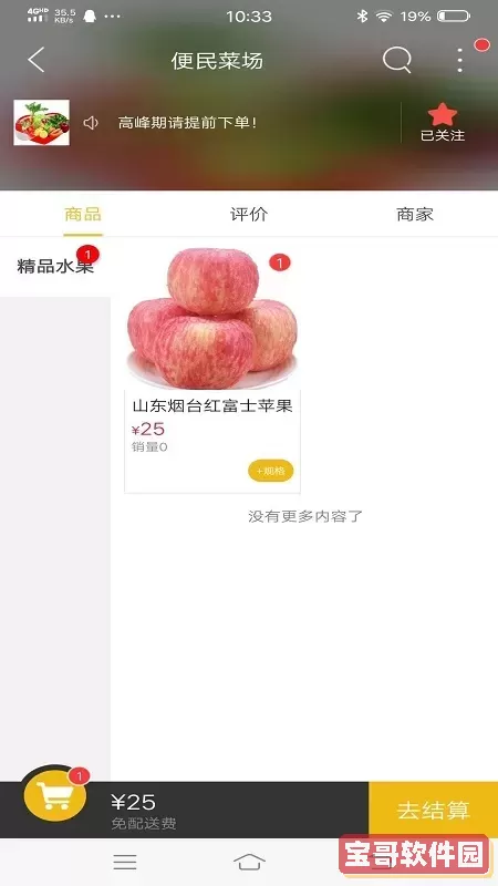 淮滨点点免费版下载