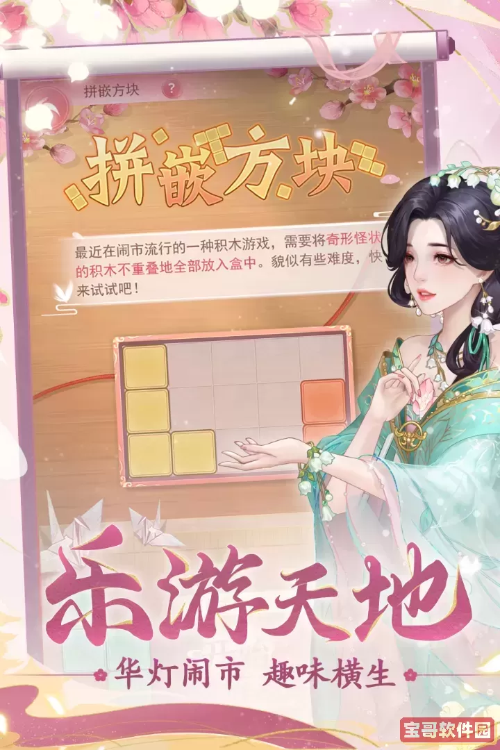 花之舞下载免费版