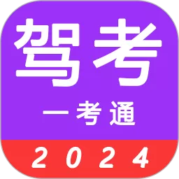 驾考123官网版旧版本