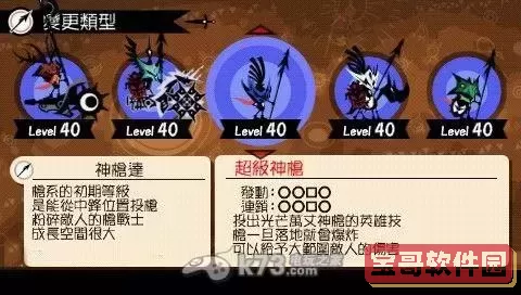 啪嗒砰3完美绿装存档图1