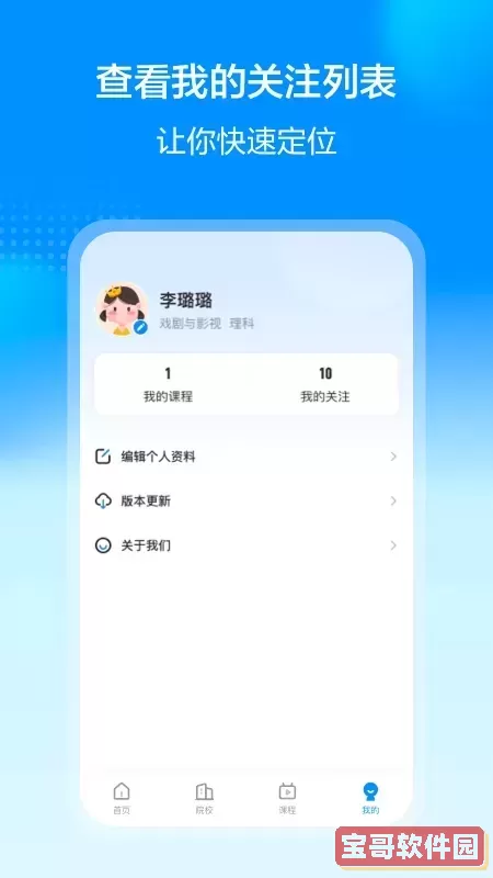 艺考易学app下载