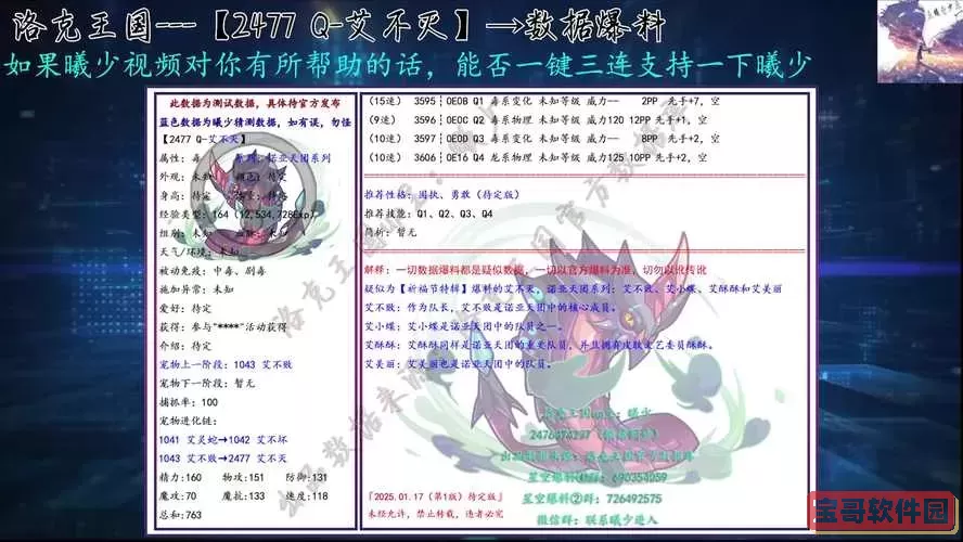洛克王国玩家每日游戏时间限制分析：最多可玩多少小时图1