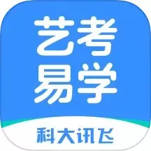 艺考易学app下载