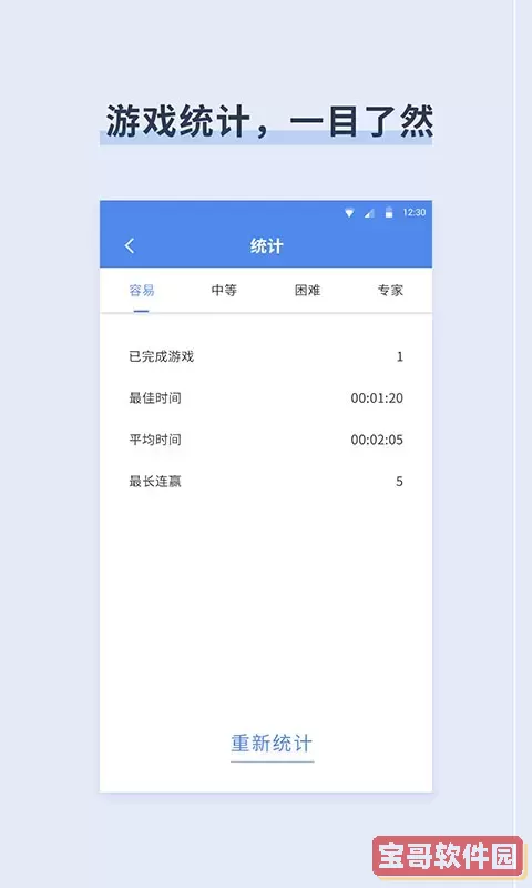 桔子数独游戏官网版