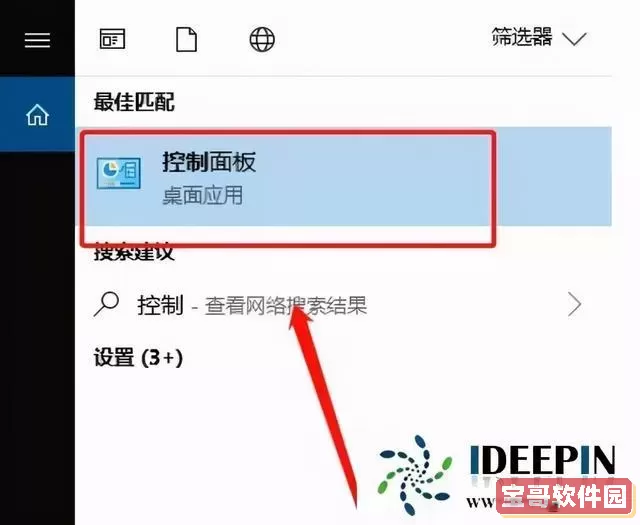 win10如何设置定时开机,windows10如何定时开机图2
