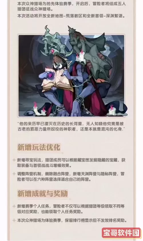 剑与远征乱时之境阵亡的英雄，剑与远征乱时之境阵亡的英雄怎么获得图1