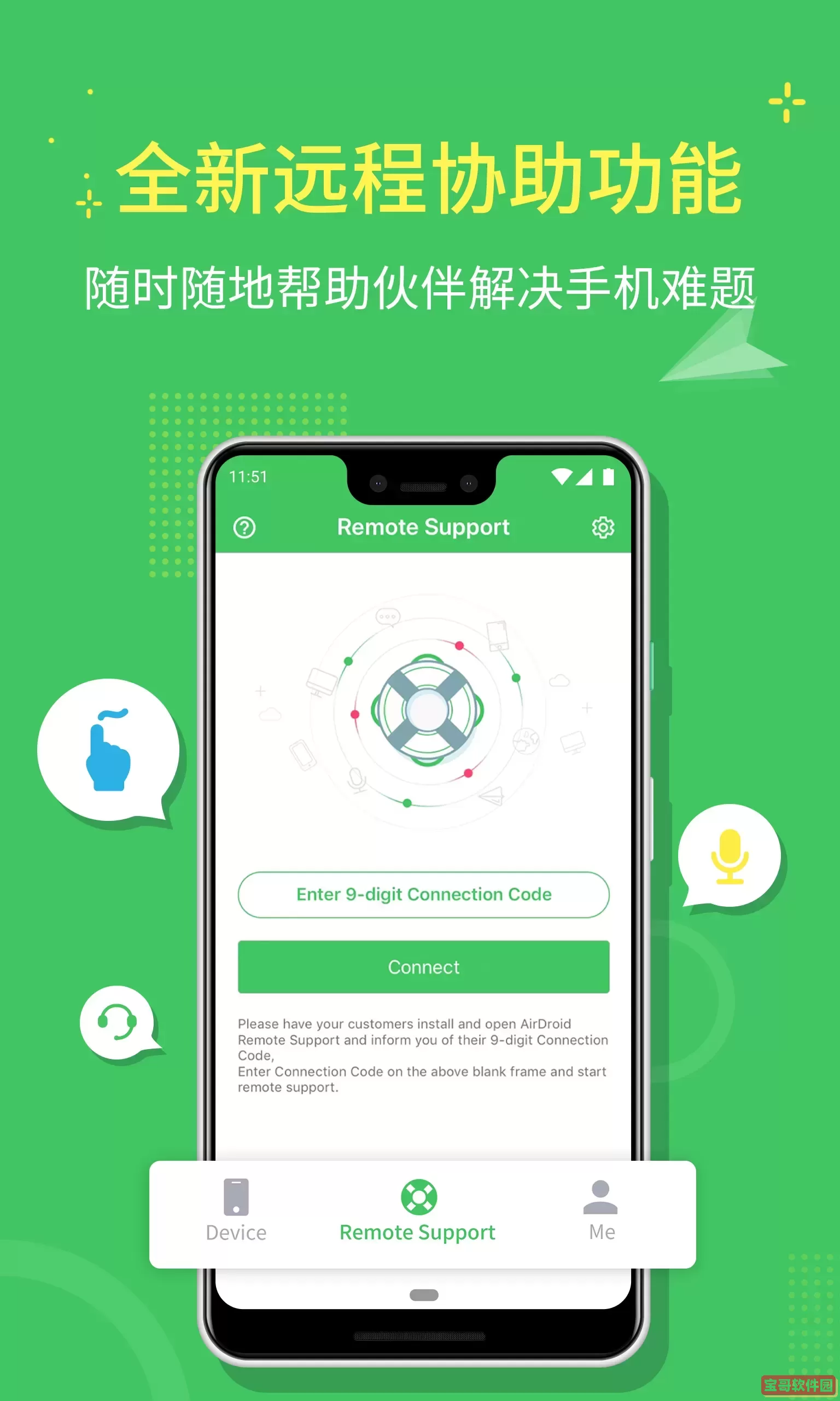 AirMirror最新版下载